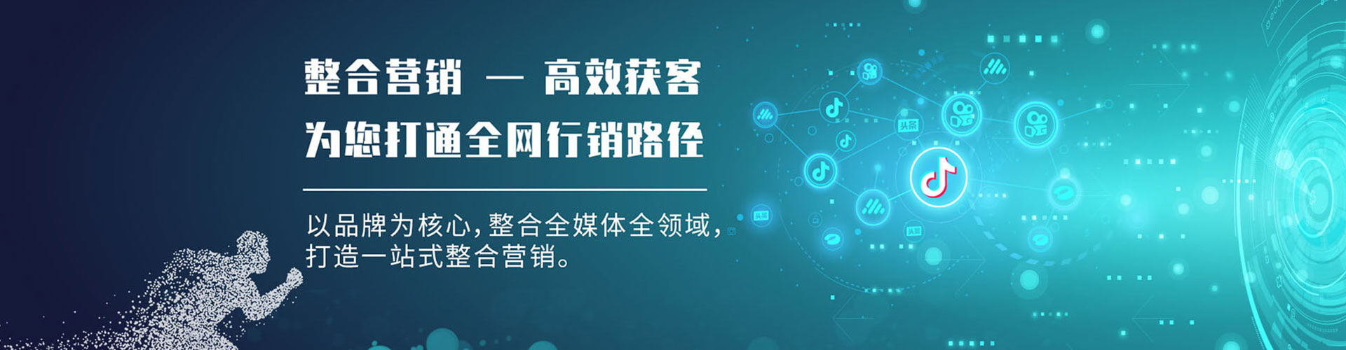 从江百度搜索推广